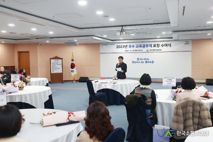 울산교육청, 우수 교육공무직 교육감 표창