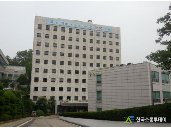 서울특별시교육청