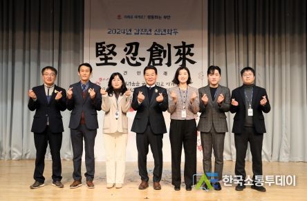 부안군, 2024년 시무식 개최