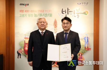 무주군, 서재영 부군수 취임 “무주다운 무주 행복한 군민 실현 위해 뛰겠다!” 밝혀