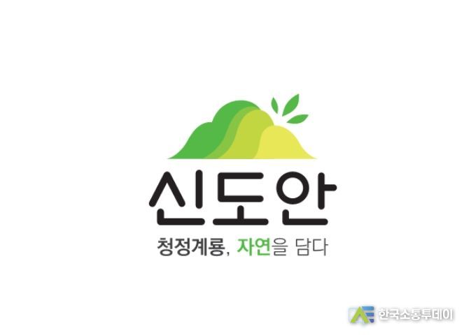 계룡시, 농특산물 공동브랜드 개발 연구용역 최종보고회 열어