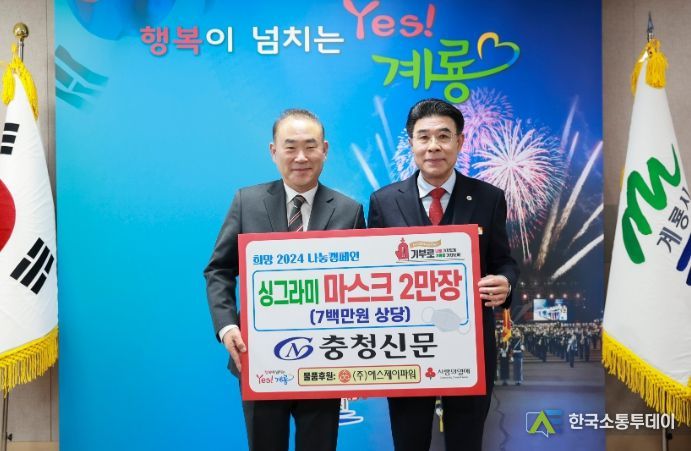 충청신문 마스크 기탁 (㈜에스제이파워 신항철 대표와 이응우 시장)