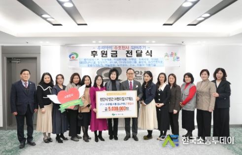 ‘우리아이 수호천사 되어주기’ 모금 캠페인 동참