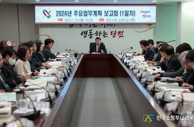 주요업무 보고회 사진