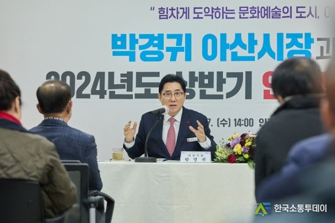 박경귀 시장 열린간담회 진행