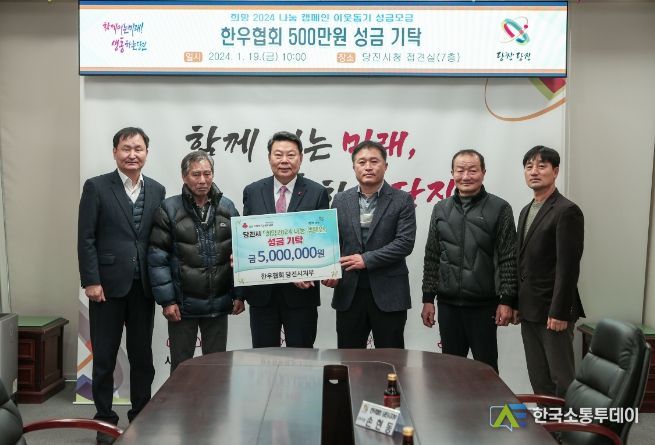 한우협회 기탁 사진(장명환 축산지원과장, 한우협회 이관우 부지부장, 오성환 당진시장, 한우협회 조만희 회장, 한우협회 전해만 감사, 한우협회 손현동 사무국장)