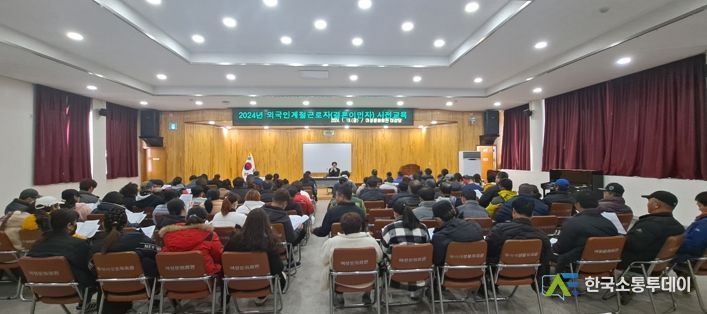 외국인계절근로자 사전 교육