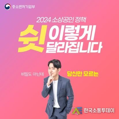 중소벤처기업부