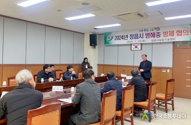 정읍시, 병해충 방제 협의회 개최...병해충 사전방제 주력