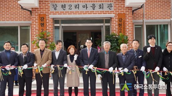 29일 성연면 갈현2리에서 열린 경로당 개관식