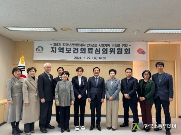 29일 제8기 지역 보건의료계획에 따른 연차별 시행계획을 수립하기 위해 보건의료심의위원회를 개최하고 있다.