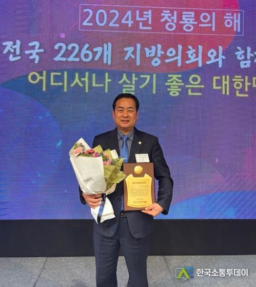 완주군의회 서남용 의장