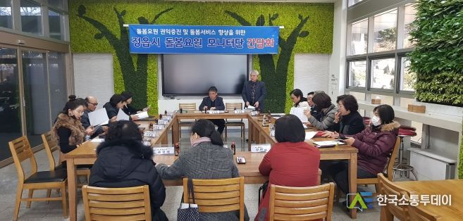 정읍시, 2024년 제2기 돌봄요원 모니터단 업무공유 간담회 개최