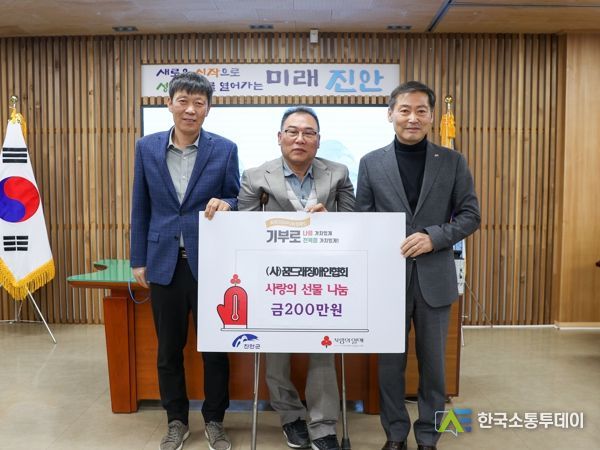 진안군 설명절 앞두고 온정의 손길 이어져