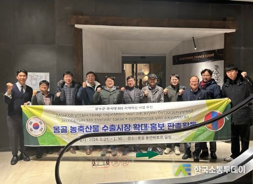 장수군 관·학·유통 주체 추진단, 농·축산물 수출확대 및 우호 교류 위해 몽골 방문