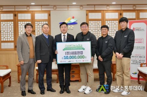 세움환경 기부 모습