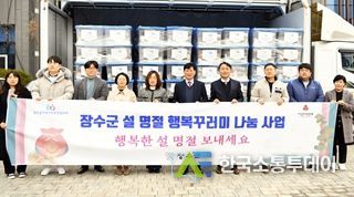 장수군, 설 명절맞이 복지사각지대 가구를 위한 행복꾸러미 300세트 지원…