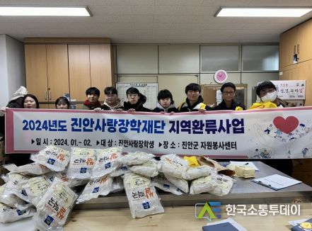 진안사랑장학재단 장학생, 지역 사랑 되돌려줘