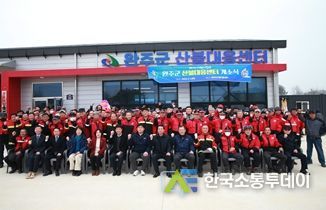 완주군, 산불대응센터 개소