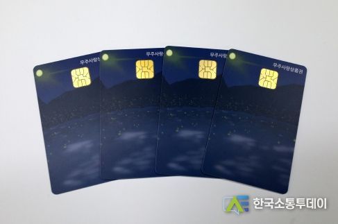 무주사랑상품권 구매 한도 1백만 원으로 상향