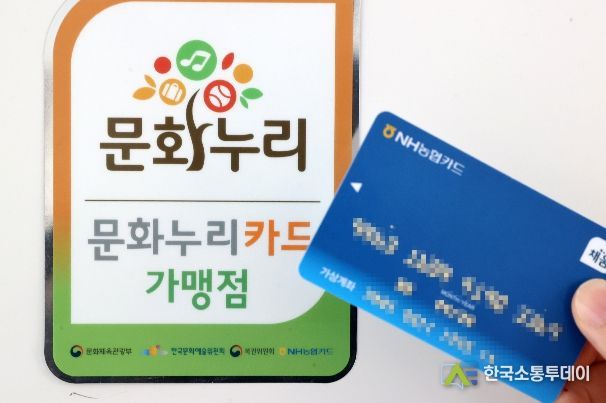 임실군, 문화누리카드 2월부터 발급 시작