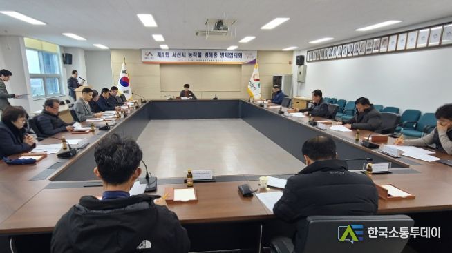 지난 5일 서산시 농업기술센터 세미나실에서 열린 농작물 병해충 방제협의회