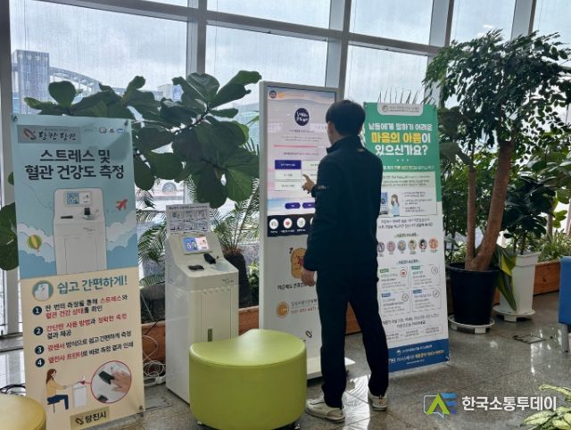 정신건강 키오스크 사진