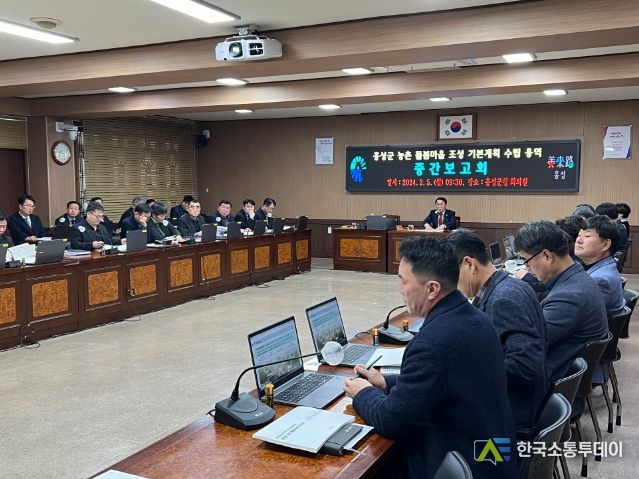 홍성군, 농촌 돌봄마을 조성 기본계획 수립 용역 중간보고회 개최