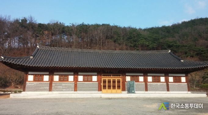 수당 이남규 선생 기념관 전경