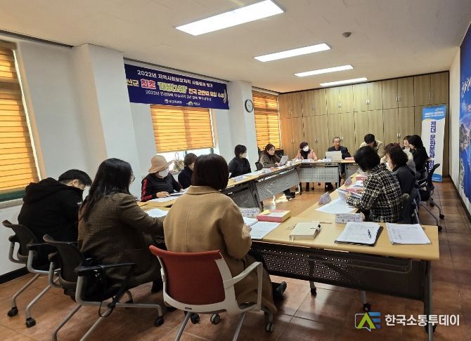 2024년 지역사회보장협의체 7대 실무분과 회의 모습