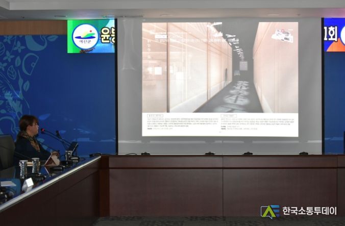 용역 최종보고회 모습