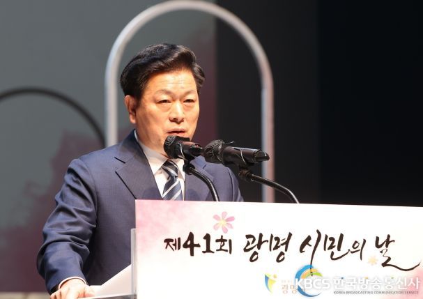 광명시는 개청 41주년을 기념하여 10월 5일 시민회관 대공연장에서 ‘광명시민의 날’ 기념식을 개최했다