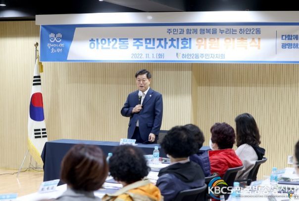 광명시 하안2동 행정복지센터에서는 지난 1일 박승원 광명시장을 비롯해 하안2동 주민자치회 위원, 관계 공무원 등 40여 명이 참석한 가운데 ‘하안2동 주민자치회 위원 위촉식’이 열렸다.