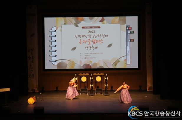 광명교육지원청, 광명개방형 고교학점제 온마을캠퍼스 연합축제 개최