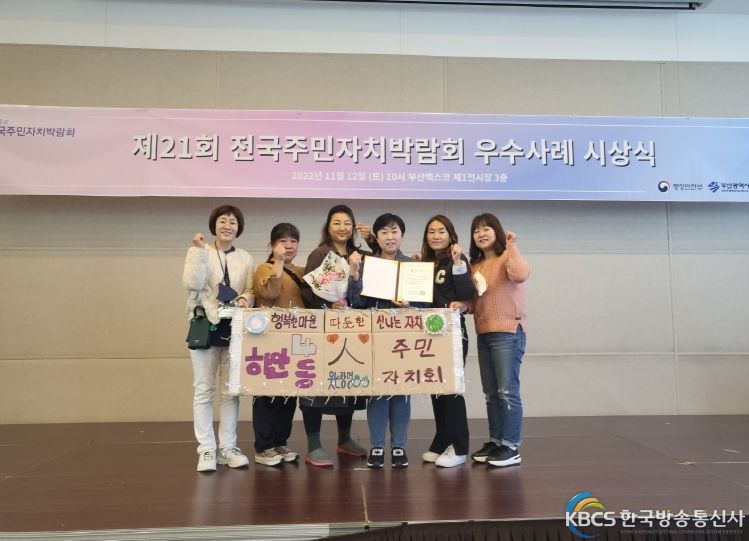 )광명시 하안4동 주민자치회는 ‘제21회 전국주민자치박람회’에서 주민자치 분야 우수사례 공모에서 장려상을 수상했다