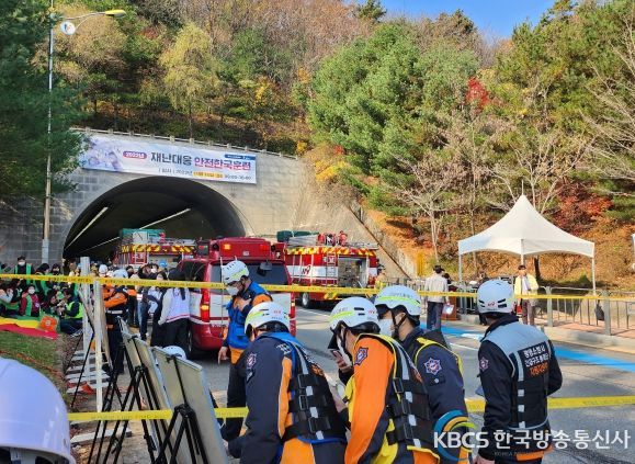 2022년 재난대응 한국안전훈련