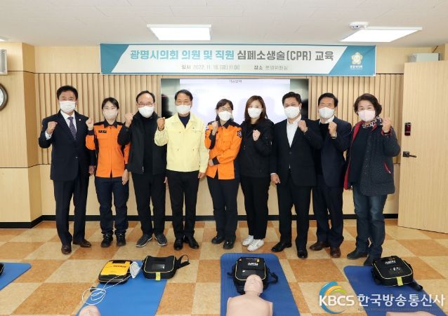 18일 광명시의회 운영위원회 회의실에서 열린 응급처치 역량 강화교육 모습.