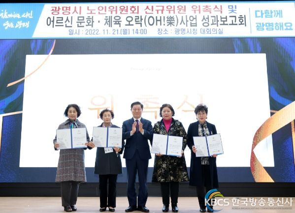 광명시는 21일 시청 대회의실에서 2021년 노인위원회 제안사업인 ‘어르신 문화·체육 오락(OH!樂)사업’ 성과 보고회를 가졌다.