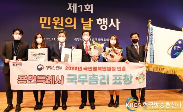 이상일 용인특례시장이 '2022년 국민행복민원실' 국무총리 표창을 받은 후 기념 촬영을 하고 있다.