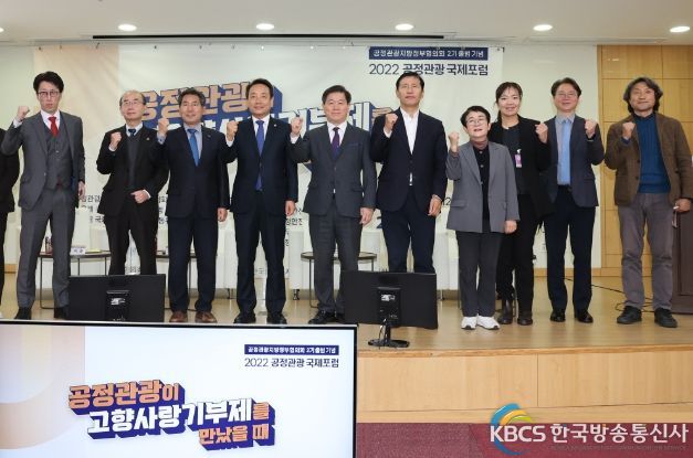 박승원 광명시장은 공정관광 지방정부협의회 공동회장 자격으로 30일 국회의원회관에서 열린 공정관광 지방정부협의회 2기 출범 기념 정기총회 및 국제포럼 ‘공정관광이 고향사랑기부제를 만났을 때’에 참석했다(좌측 다섯번째 박승원 광명시장).