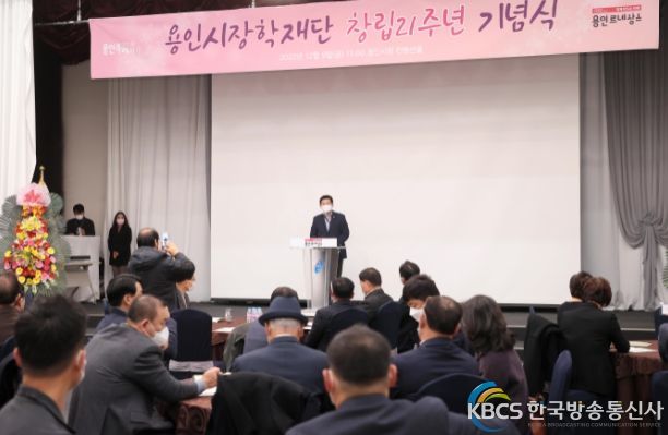 이상일 용인특례시장이 9일 용인시장학재단 창립 21주년 기념식에서 인사말을 하고 있다.