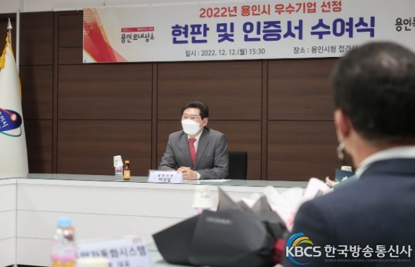 이상일 용인특례시장이 우수기업 대표들과 만나 이야기를 나누고 있다.