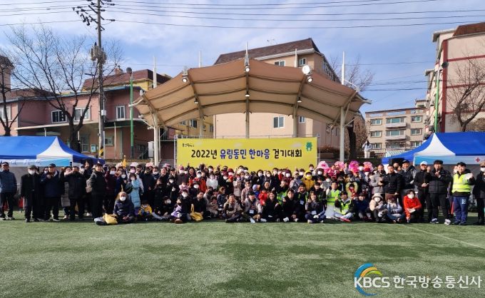 2202년 유림동민 한마음 걷기대회 모습