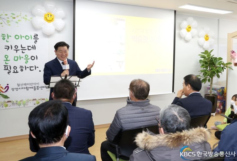 광명시, 래미안자이아파트와 센트럴광명 상가에 다함께돌봄센터 개소…초등돌봄서비스 확대