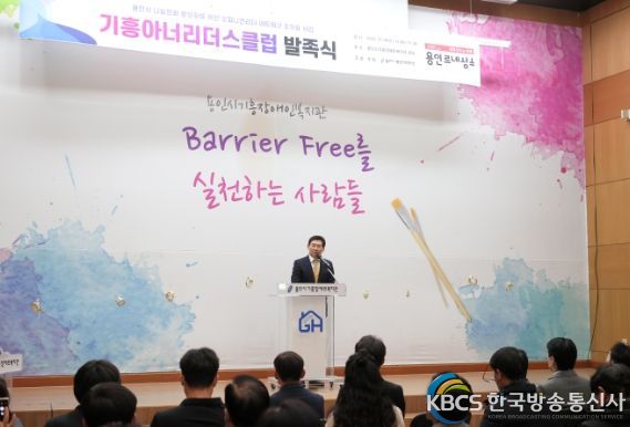 이상일 용인특례시장이 14일 용인시 기흥장애인복지관 4층 강당에서 열린 ‘기흥아너리더스클럽’ 발족식에서 인사말을 하고 있다.