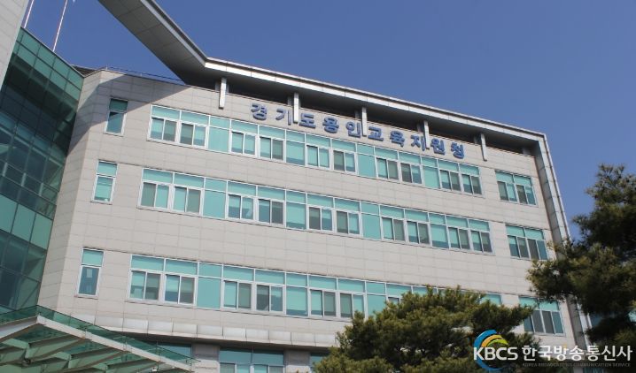 용인교육지원청