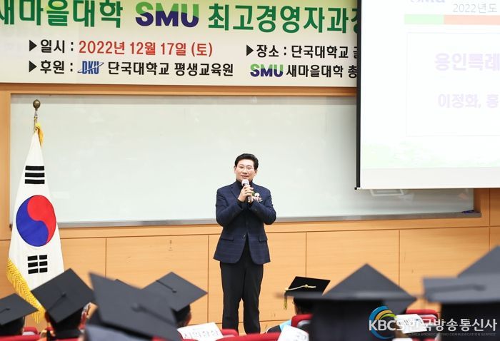 이상일 용인특례시장