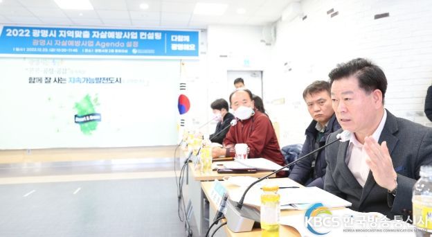 광명시는 지난 23일 시청 중회의실에서 ‘2022년 광명시 지역 맞춤 자살 예방사업 컨설팅’을 개최했다.