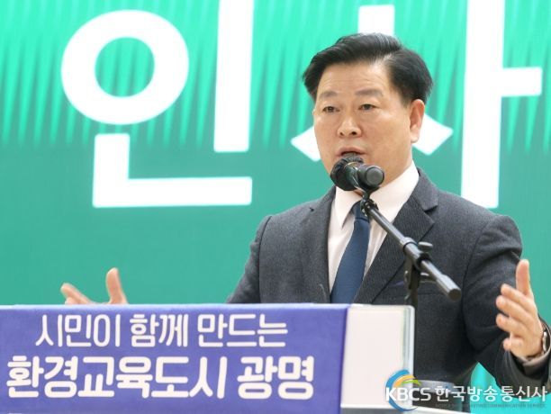 광명시는 지난 23일 환경교육도시 광명을 선포하고 광명시의회, 광명교육지원청과 환경교육 활성화를 위해 공동으로 협력하고 노력할 것을 약속하는 협약을 체결했다.