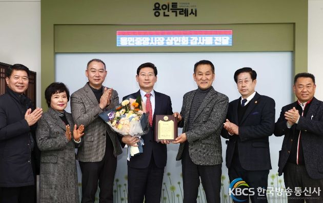 이상일 용인특례시장이 26일 처인구 김량장동 용인중앙시장 상인회로부터 국토교통부 도시재생사업 대상지 선정 공로로 감사패를 받았다.